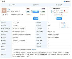騰訊注冊騰任科技，國行Switch業(yè)務(wù)迎來新動向？