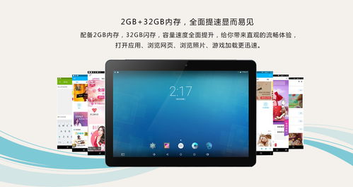 原手跡平板電腦 革新教學體驗，成為教師的智能助手