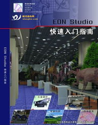 北京易用偉業 打造全方位虛擬現實解決方案，引領沉浸式數字體驗新紀元