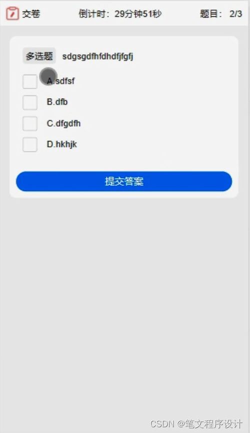 基于SpringBoot的計算機信息技術咨詢與答題系統小程序的設計與實現