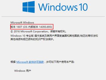 快速查詢電腦系統詳細版本信息的簡易方法